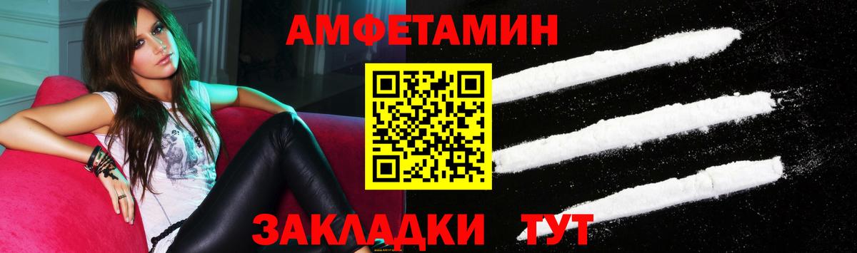 АМФ Розовый  Вход с VPN  Amphetamine  АМФЕТАМИН  Пенза 