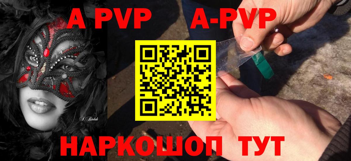 A PVP СК Пенза