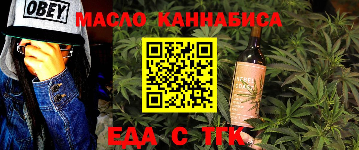 Печенье с ТГК конопля Пенза