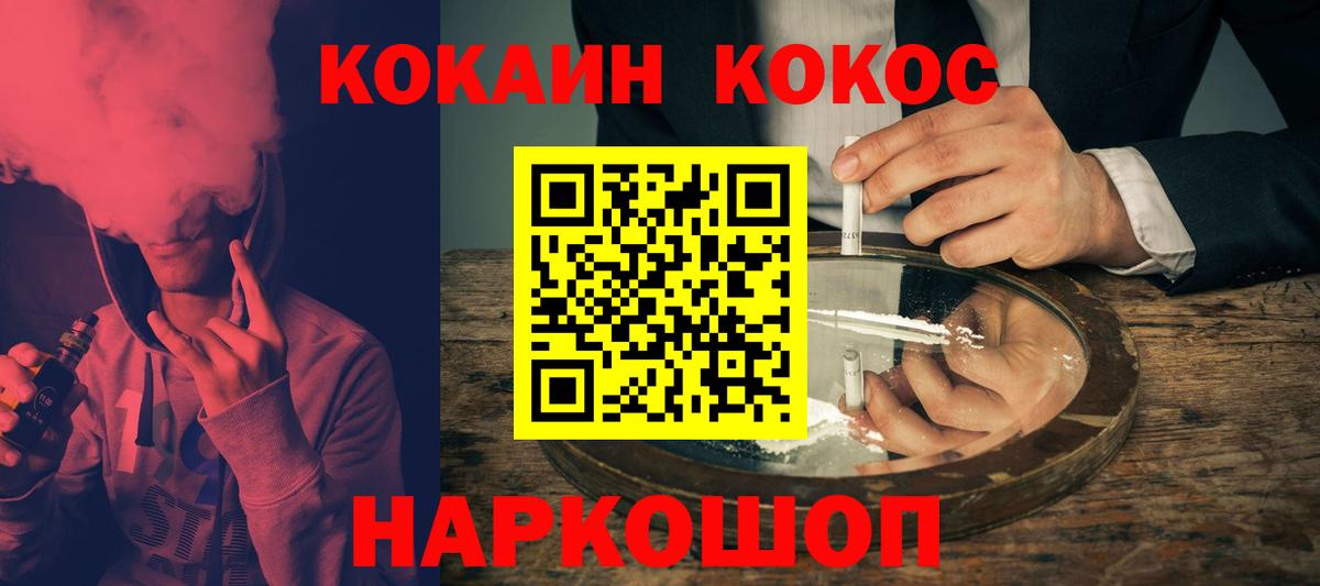Пенза  КОКАИН  дарнет шоп  Кокаин 97%  Вход с VPN 
