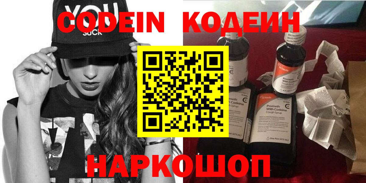 Пенза  Кодеиновый сироп Lean напиток Lean (лин)  Вход с VPN  Кодеиновый сироп Lean напиток Lean (лин) 