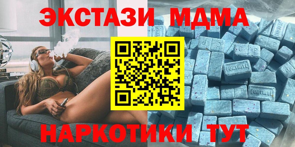 ЭКСТАЗИ Philipp Plein  Ecstasy 280 MDMA  ЭКСТАЗИ  Пенза  Вход с VPN 