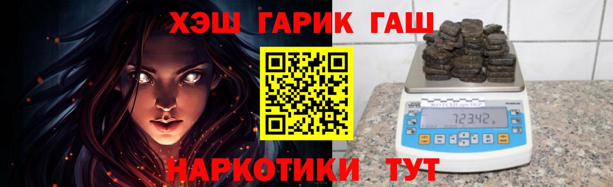 ГАШ гарик Пенза