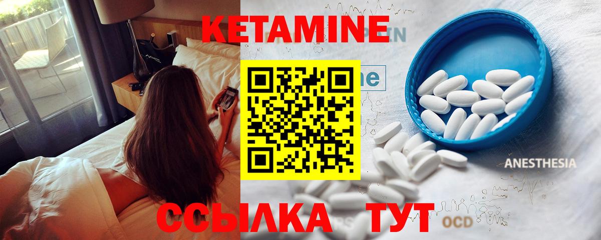 Кетамин ketamine Пенза