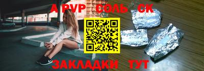 стафф Рузаевка