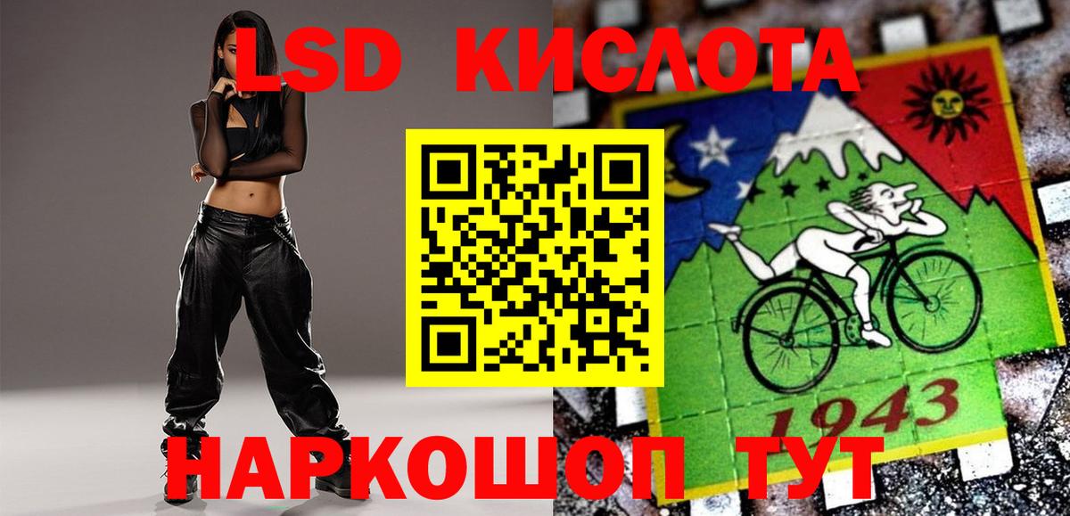 Лсд 25 экстази кислота  ЛСД экстази кислота  Пенза  Вход с VPN 