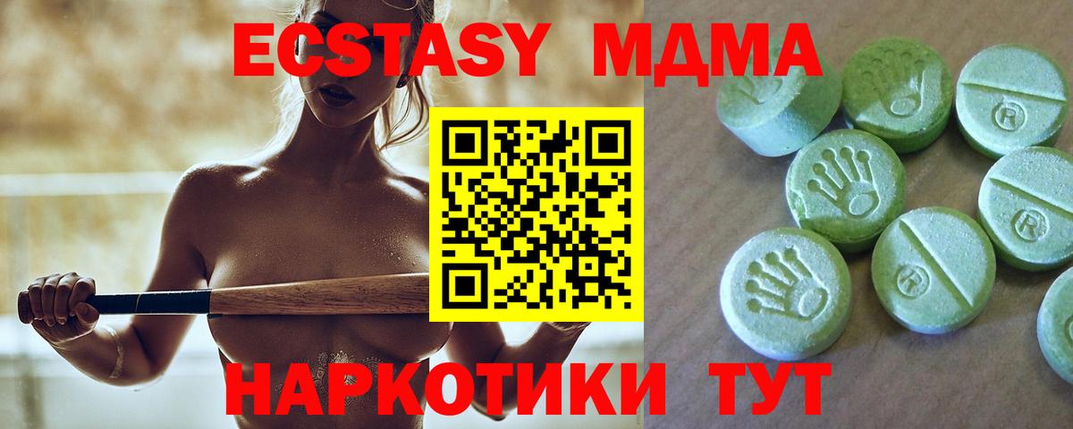 MDMA  Вход с VPN  Пенза  MDMA Molly 