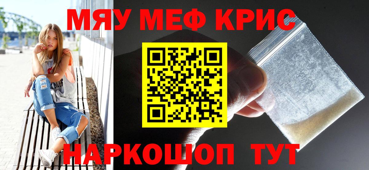 Мефедрон Пенза
