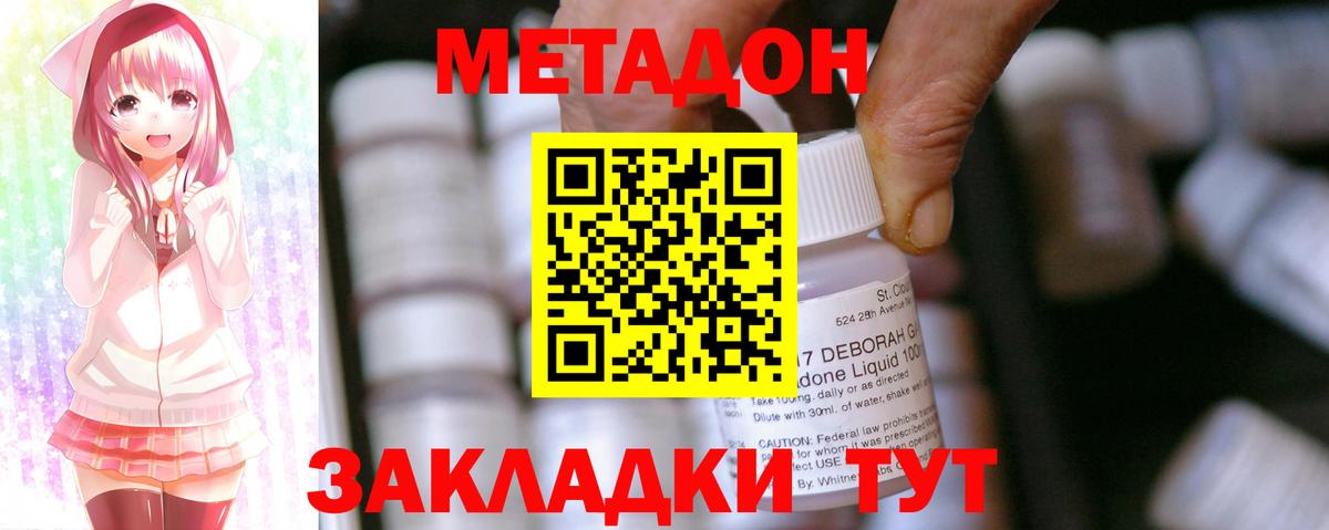 МЕТАДОН кристалл  Вход с VPN  ссылка на мегу сайт  МЕТАДОН кристалл  Пенза 