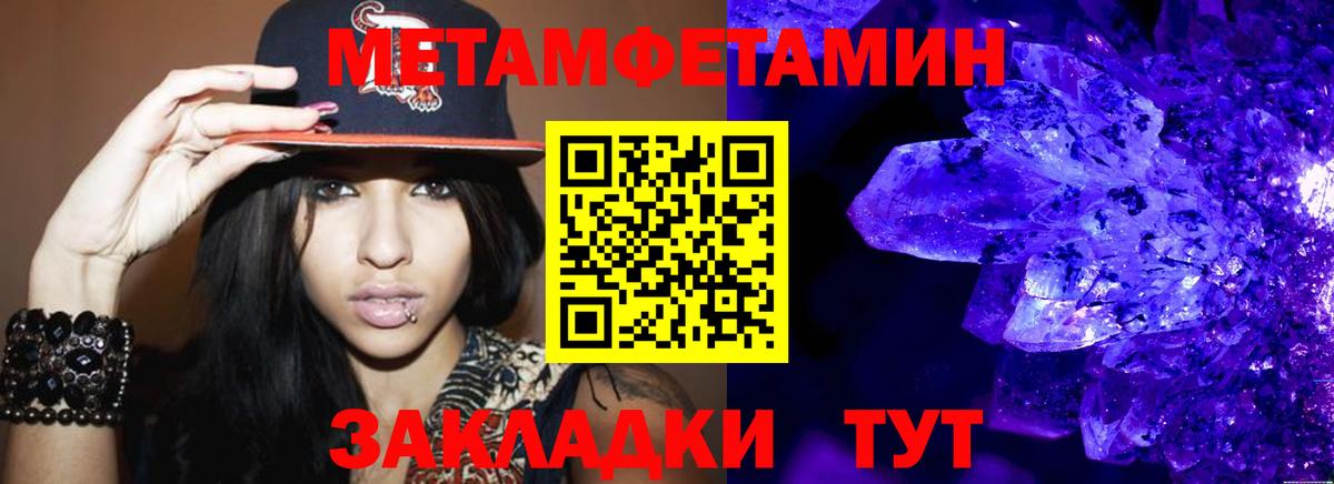Первитин Декстрометамфетамин 99.9% Пенза