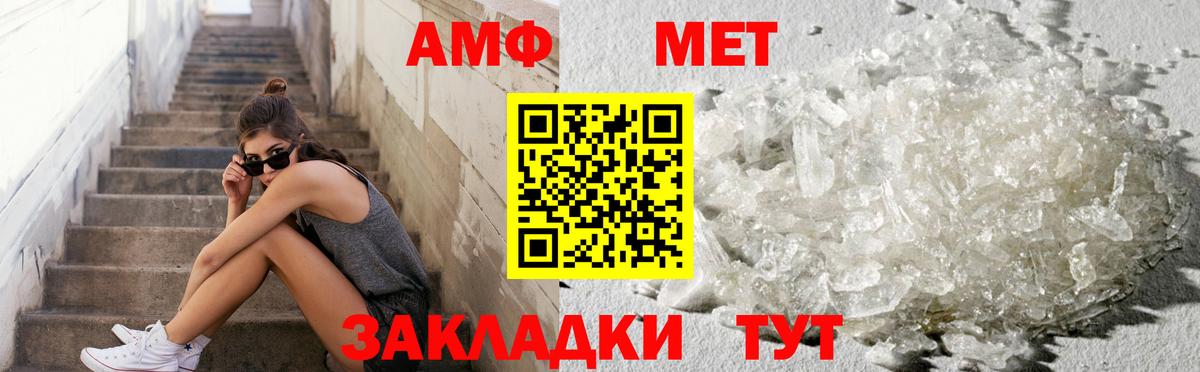 МЕТАМФЕТАМИН  Метамфетамин кристалл  Вход с VPN  Метамфетамин кристалл  Пенза 