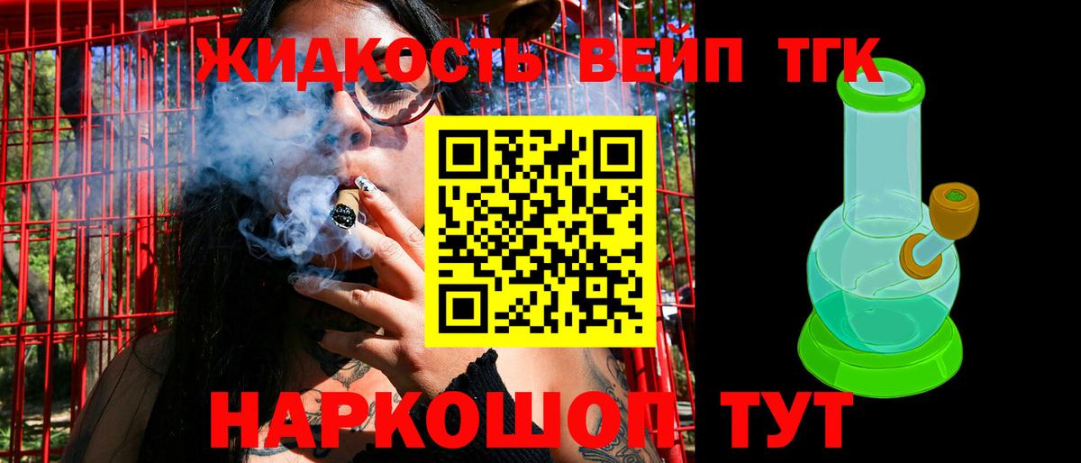 Пенза  ТГК вейп  Вход с VPN 