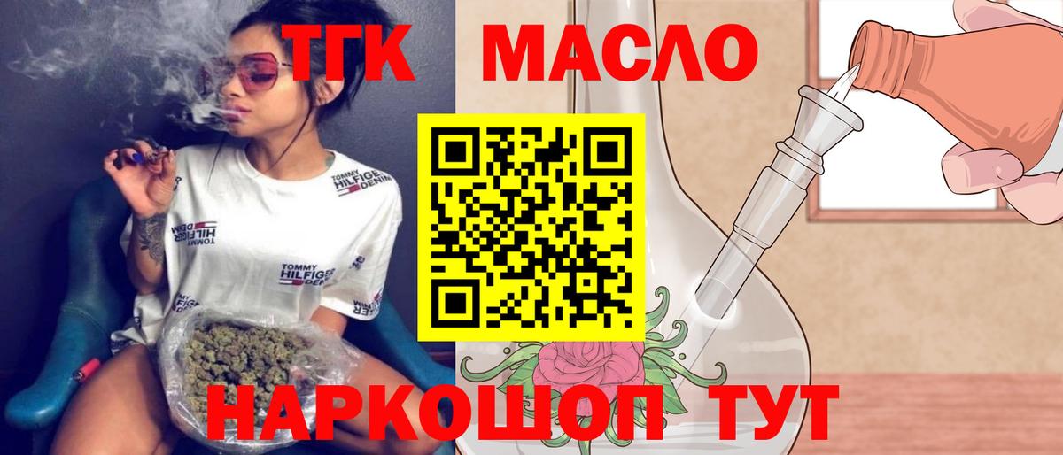 ТГК вейп Пенза