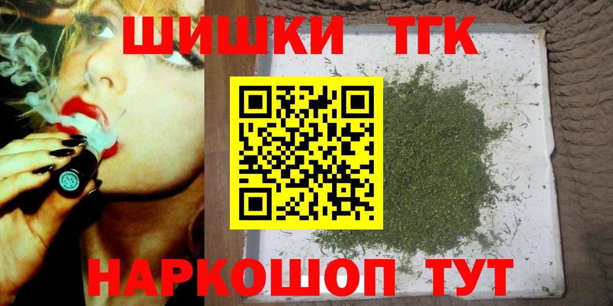 Бошки Шишки план  Вход с VPN  Конопля ГИДРОПОН  Пенза  Шишки марихуана White Widow 